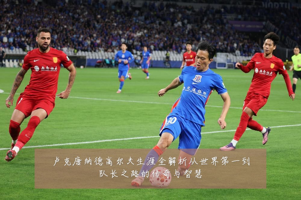 卢克唐纳德高尔夫生涯全解析从世界第一到队长之路的传奇与智慧