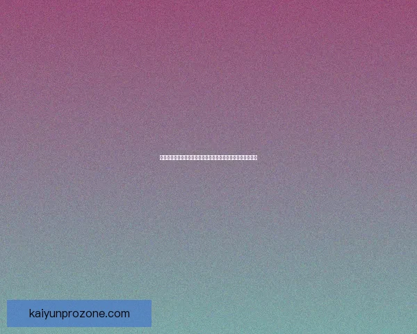 围绕世界杯买球入口全面解析赛事预测技巧与安全平台选择指南