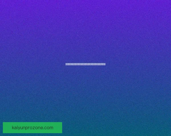 围绕世界杯买球入口全面解析赛事预测技巧与安全平台选择指南