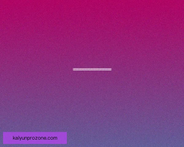 开云体育：探索未来体育科技与创新发展趋势的全新平台