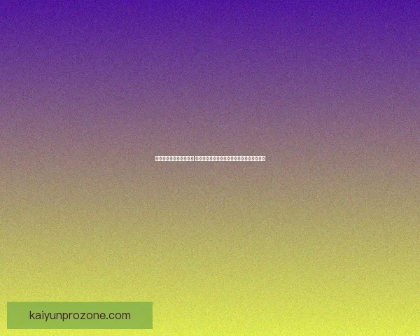 世界杯竞猜赔率变化解析 揭示赛事背后数据驱动的投注趋势与影响因素