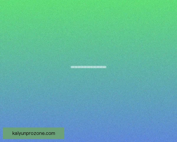 全民参与体育竞猜盛宴激发热情共享激情赛事精彩时刻