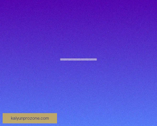 世界杯竞猜盘口分析与预测技巧解读助你轻松掌握赛前投注策略