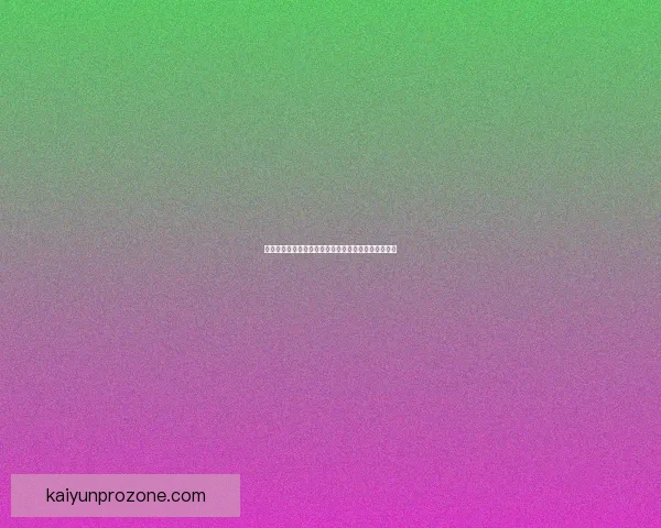 世界杯竞猜盘口分析与趋势解读助您精准预测赛事结果