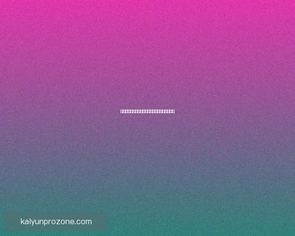 开云体育入口全新体验指南助你轻松畅享运动世界