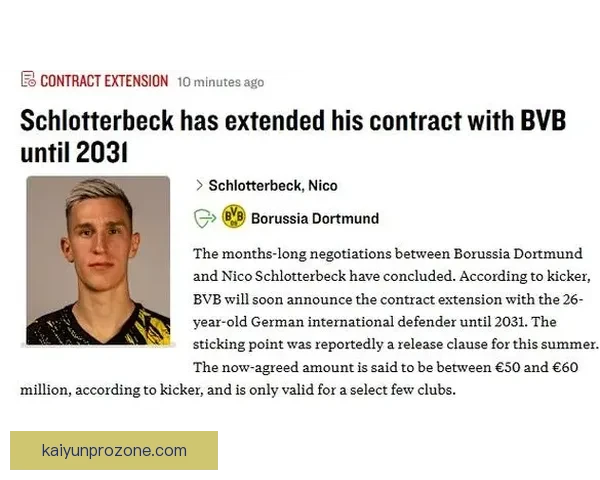 里肯：施洛特贝克与多特互信不变续约谈判即将重启