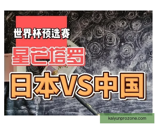 世界杯足球竞猜深度分析与热门球队走势预测技巧