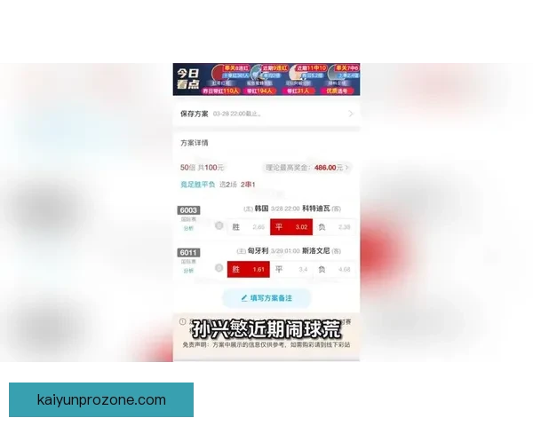 世界杯精彩对决预测推荐 精准比分竞猜助你赢取大奖