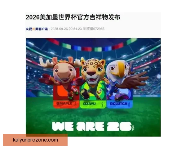 美加墨世界杯竞猜热潮来袭，预测冠军之路与球队表现解析