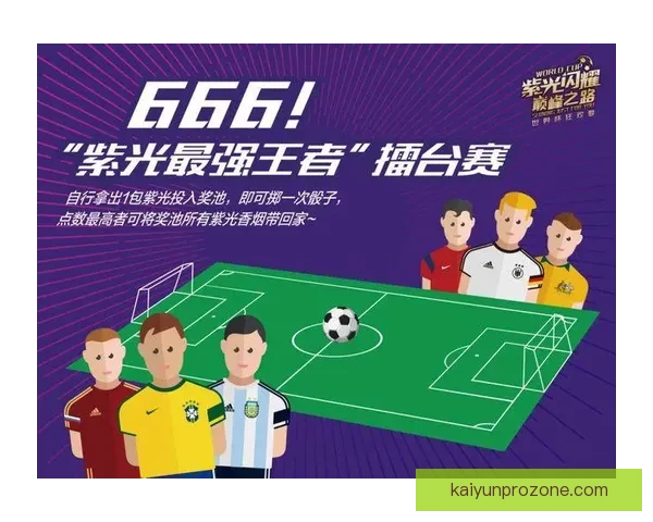 世界杯精彩对决预测攻略助你精准投注赢取丰厚奖池