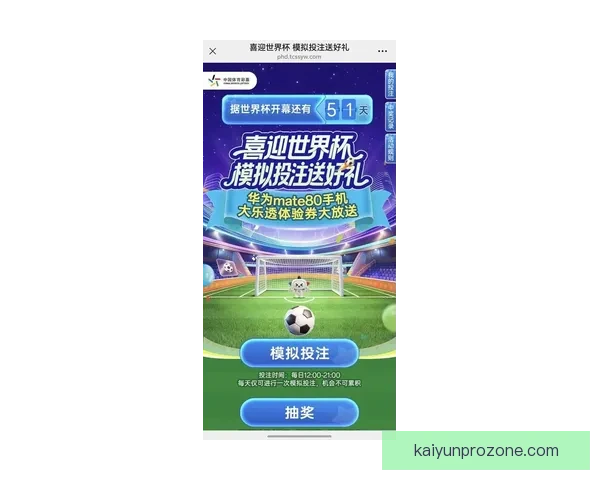 最新世界杯竞猜APP官方下载体验畅玩赛事轻松赢大奖