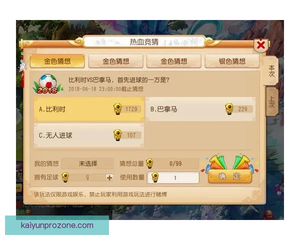 2026世界杯赛事全攻略与最强竞猜游戏推荐指南