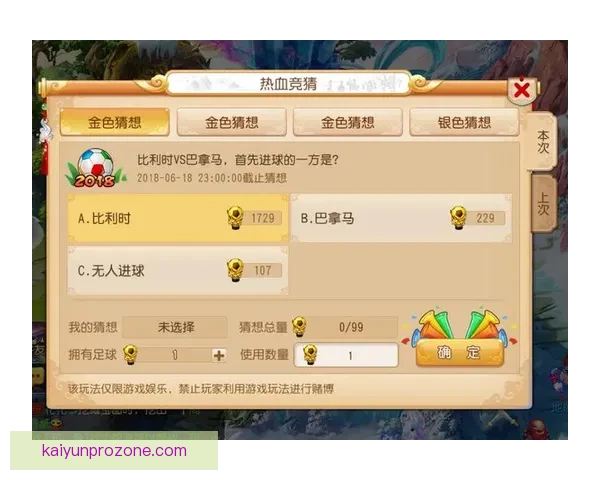 世界杯竞猜稳定平台推荐助你轻松赢取丰厚奖金攻略
