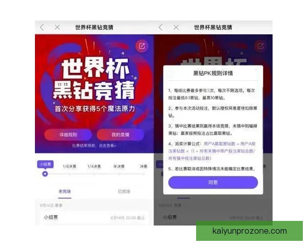 世界杯竞猜签到赢好礼精彩活动等你来挑战